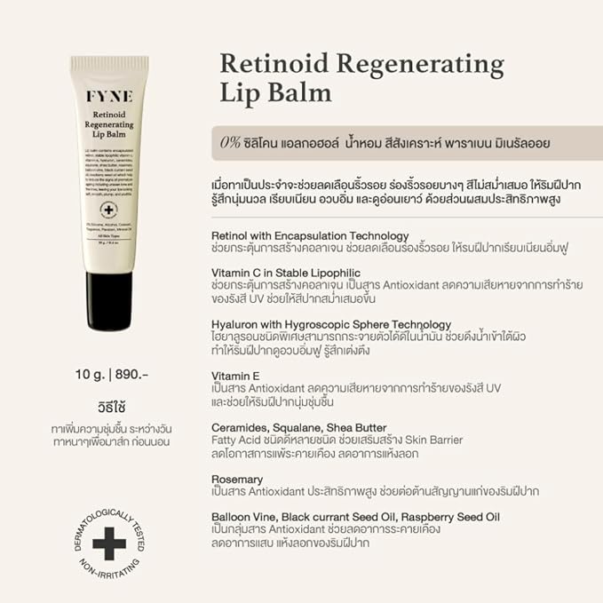 FYNE Retinoid Regenerating Lip Balm (Encapsulated