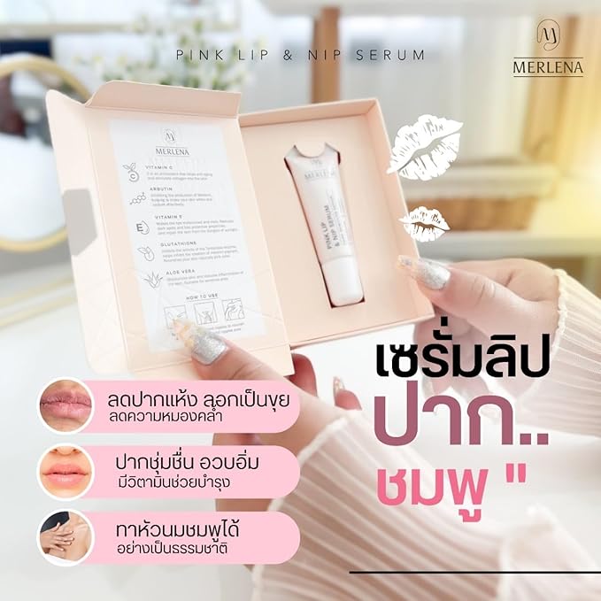 Merlena Pink Lip & Nip Serum Hydrating