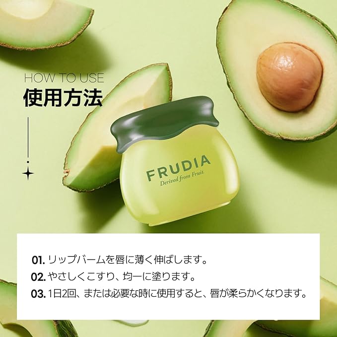 WELCOS FRUDIA Avocado Cica Relief Vegan Balm