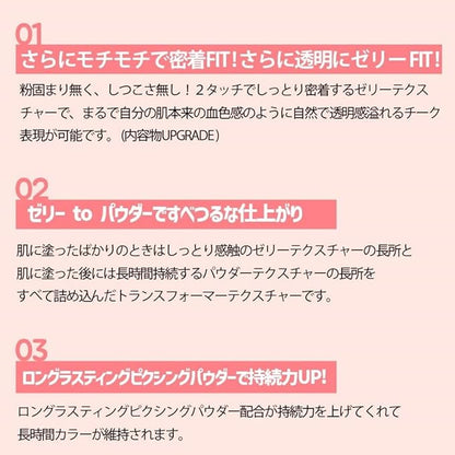 Jelly Dough Blusher (02 Grapefruit Jelly)