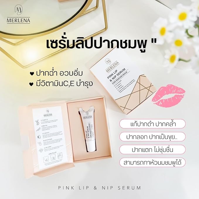 Merlena Pink Lip & Nip Serum Hydrating