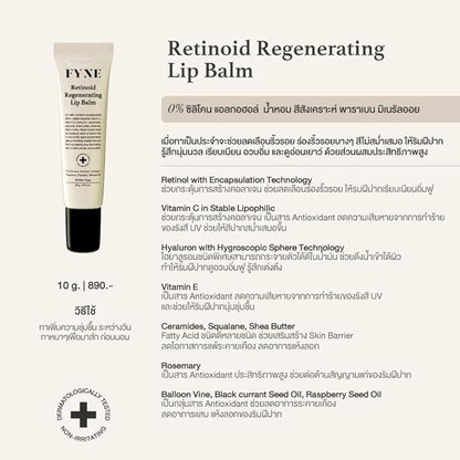 FYNE Retinoid Regenerating Lip Balm (Encapsulated
