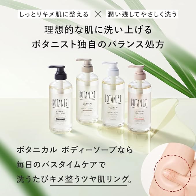 Botanist Moisturizing Body Wash/Soap Pump, Botanical