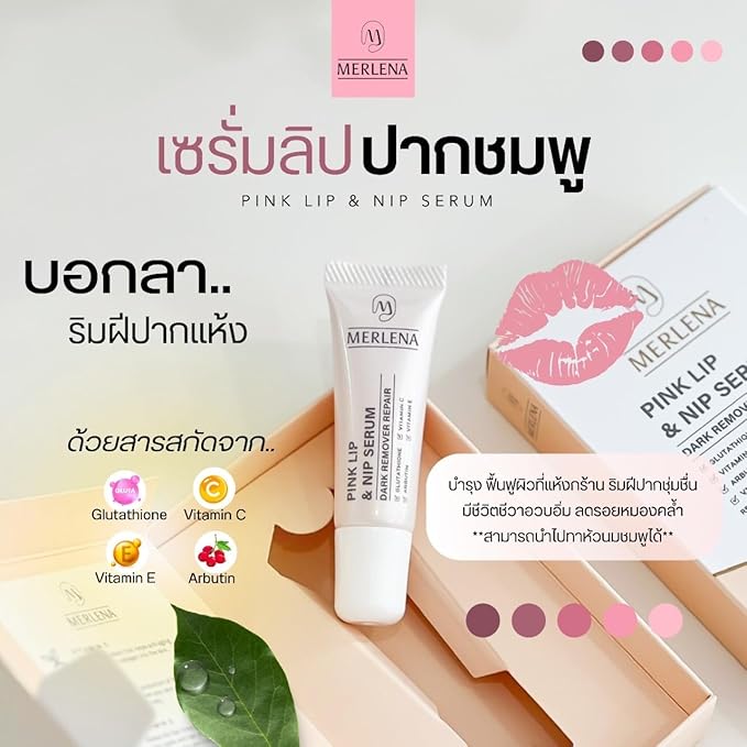 Merlena Pink Lip & Nip Serum Hydrating