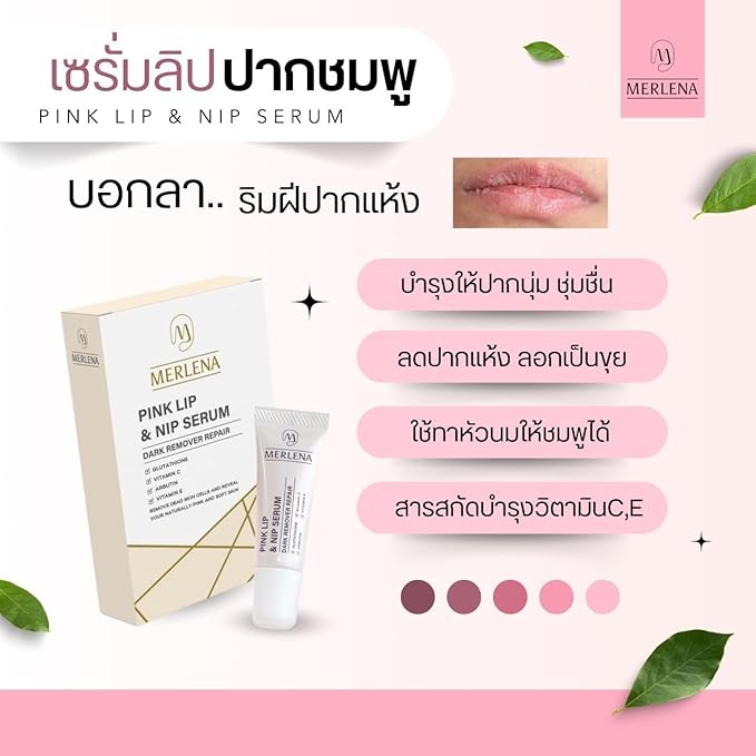 Merlena Pink Lip & Nip Serum Hydrating