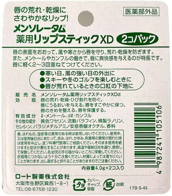 Rohto MENTHOLATUM LipCare Medicated Lip Cream