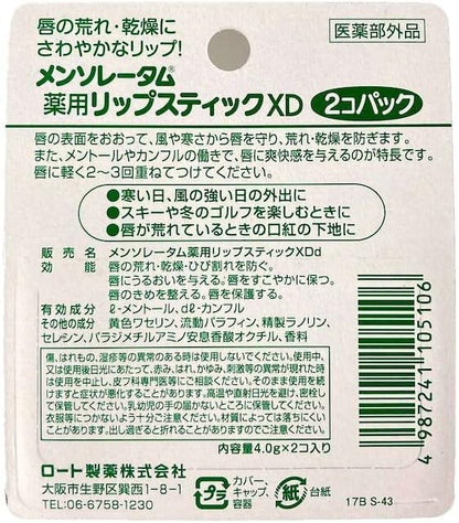 Rohto MENTHOLATUM LipCare Medicated Lip Cream
