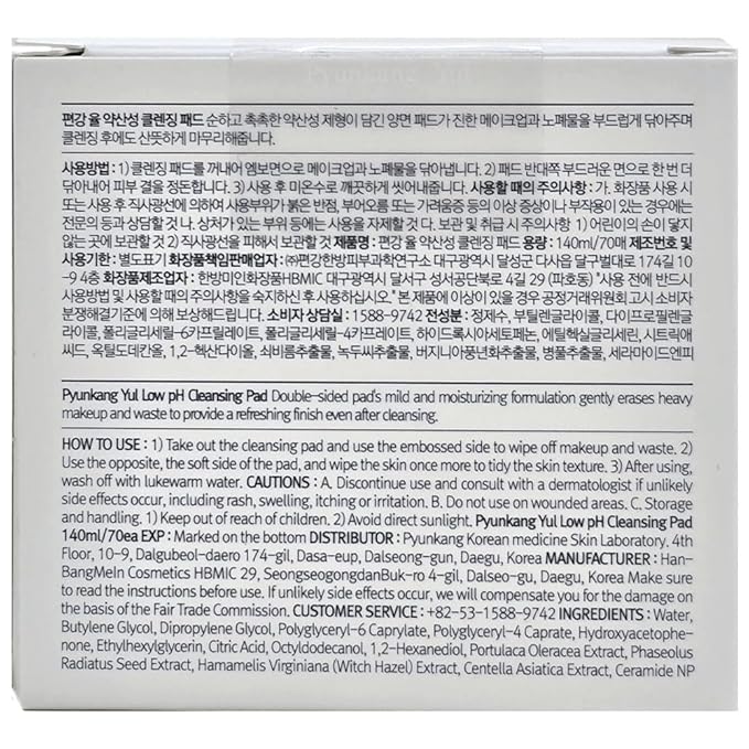 [pky] pyunkang yul low ph